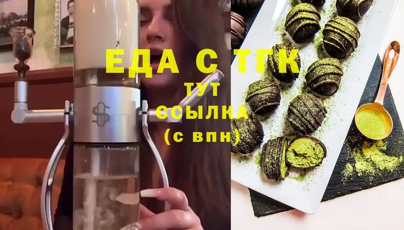 Еда ТГК марихуана  Владикавказ 