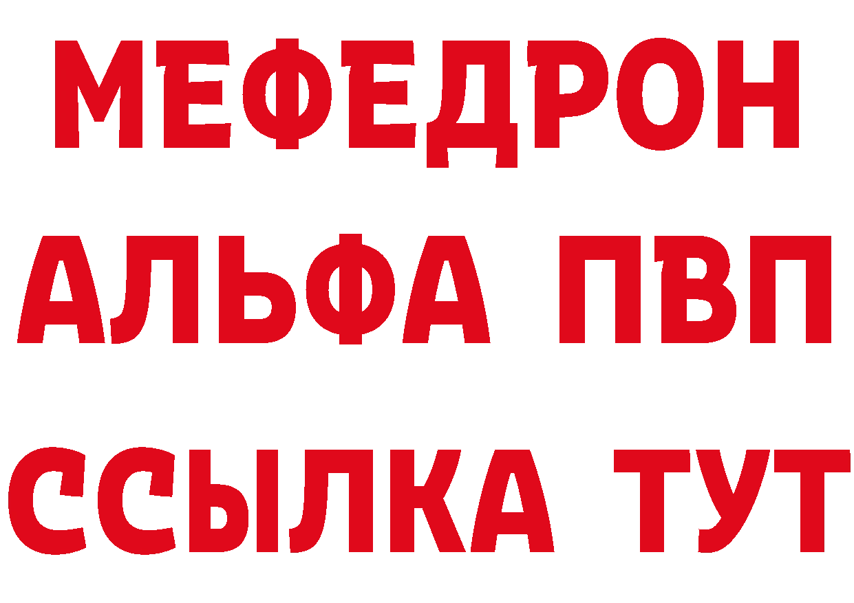 Alpha-PVP Соль зеркало даркнет МЕГА Владикавказ